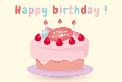 バースデーカード, 誕生日カード, 誕生日カードテンプレート