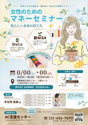 女性のためのマネーセミナー春チラシ 水色, チラシ, チラシテンプレート