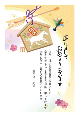 午年の年賀状　白馬の絵馬と梅