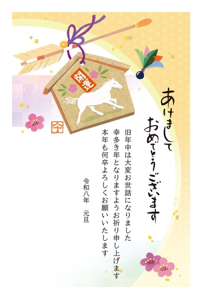 午年の年賀状　白馬の絵馬と梅, 年賀状, 年賀状テンプレート