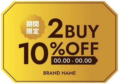 2BUY10%OFFまとめ買いセール, ポスター, ポスターテンプレート