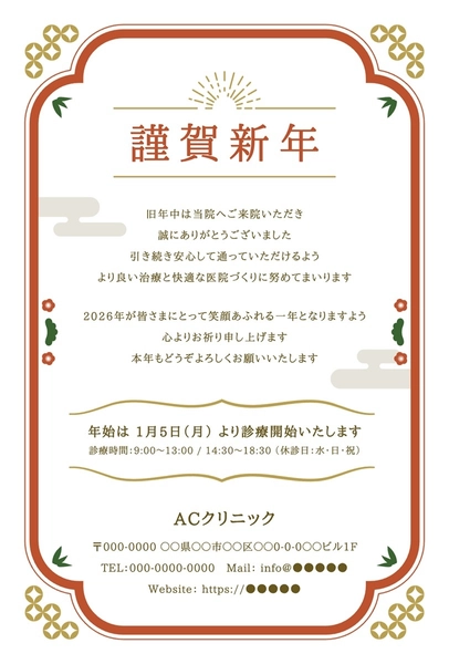 ビジネス向け和風フレームの年賀状, 新年卡, 新年卡 模板