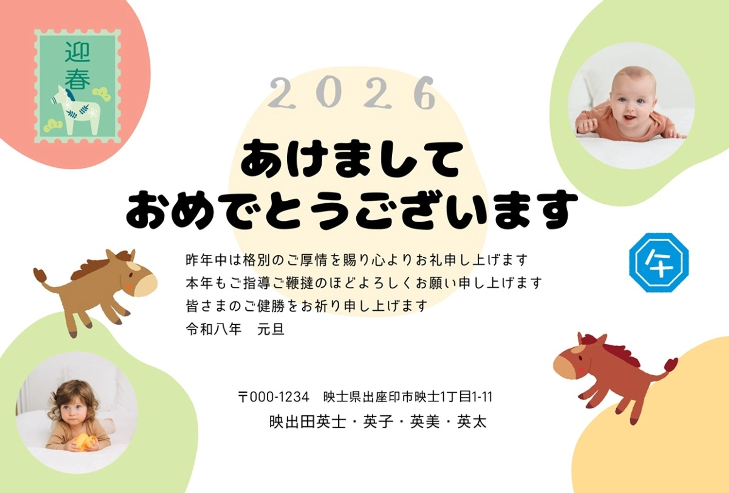 年賀状2026/午, 年賀状, 昼, 馬, 年賀状テンプレート