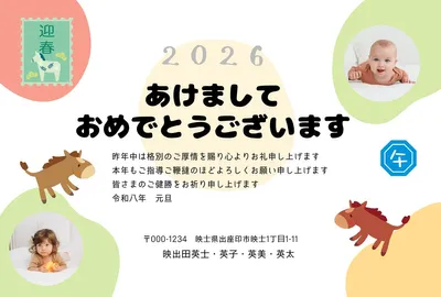 年賀状2026/午, Thiệp năm mới, Thiệp năm mới mẫu