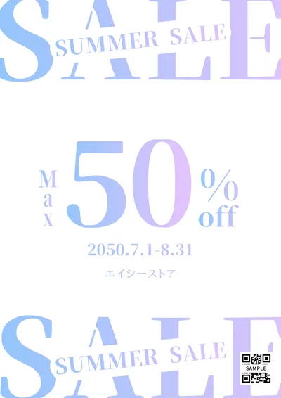 サマーセールポスター, Poster, Poster template