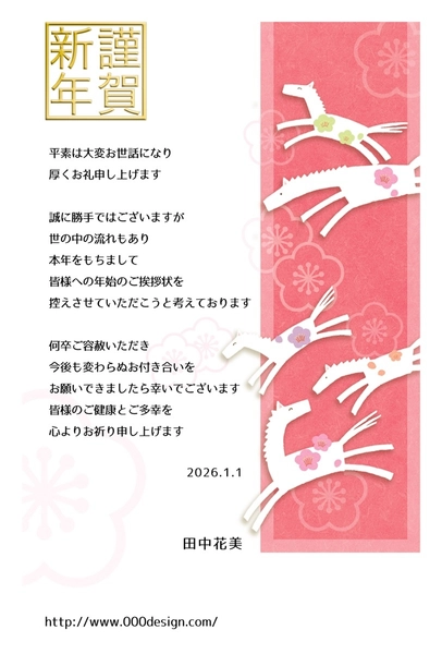 午年の年賀状じまい　5頭の馬, New Year Card, New Year Card template
