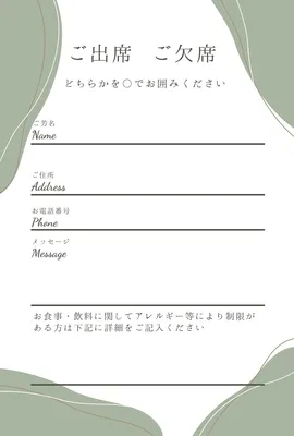 結婚式返信ハガキ, メッセージカード, メッセージカードテンプレート
