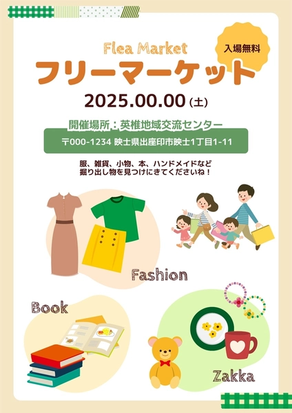 フリーマーケット　ポスター, ポスター, ポスターテンプレート