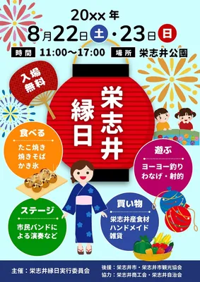 不動産投資セミナーチラシの無料チラシテンプレート 6030 - デザインAC