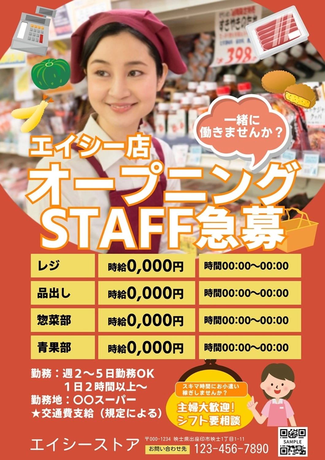 スーパーのオープニングスタッフ募集チラシ, スーパー, レジ, 求人, チラシテンプレート