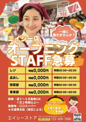スーパーのオープニングスタッフ募集チラシ, Tờ rơi, Tờ rơi mẫu