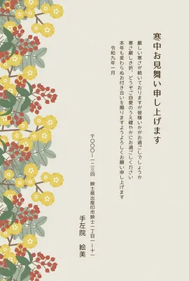 冬の花モチーフの寒中見舞い（縦型）, message card, message card template