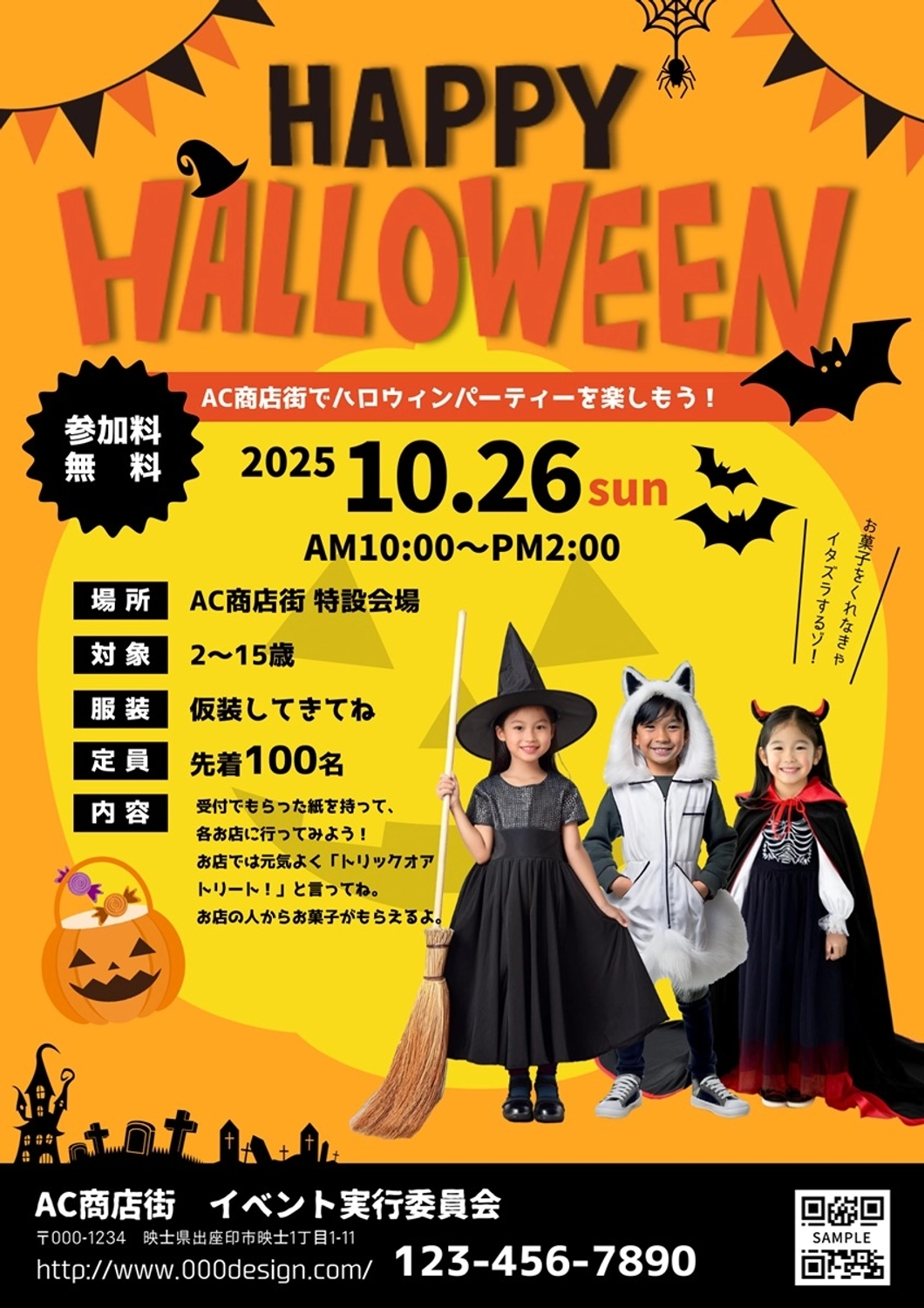 ハロウィーンイベントのチラシ, コウモリ, 10月31日, ポスター, チラシテンプレート