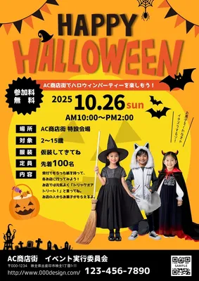 ハロウィーンイベントのチラシ, Flyer, Flyer template