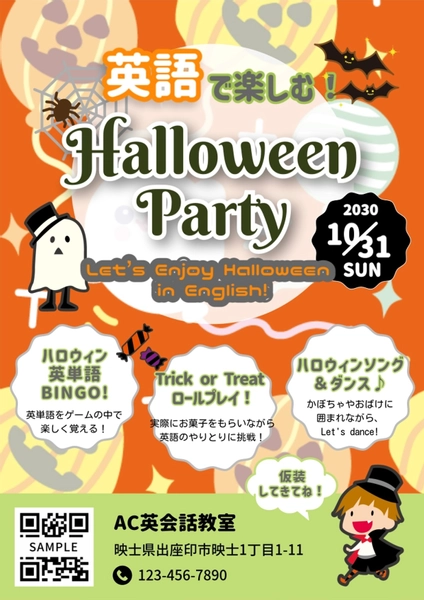子供向けハロウィン英語イベントのチラシ, チラシ, チラシテンプレート