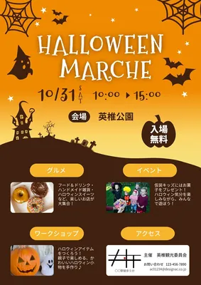 ハロウィンマルシェチラシ, Flyer, Flyer template