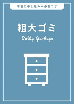 ゴミの分別ポスター, ポスター, ポスターテンプレート