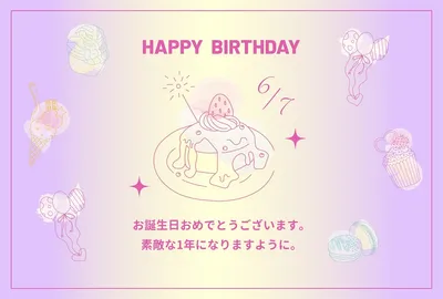 シンプル　女の子　誕生日カード, 誕生日カード, 誕生日カードテンプレート