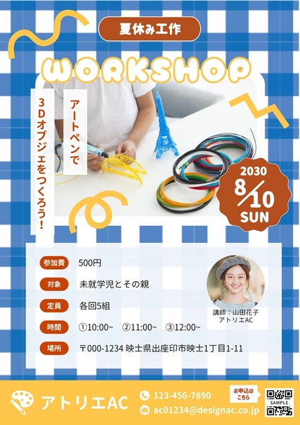 ワークショップチラシ, Flyer, Flyer template
