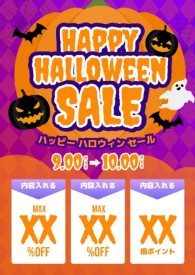 ハッピーハロウィンセールお知らせポスター, 포스터, 포스터 템플릿