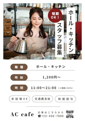スタッフ募集ポスター, ポスター, ポスターテンプレート