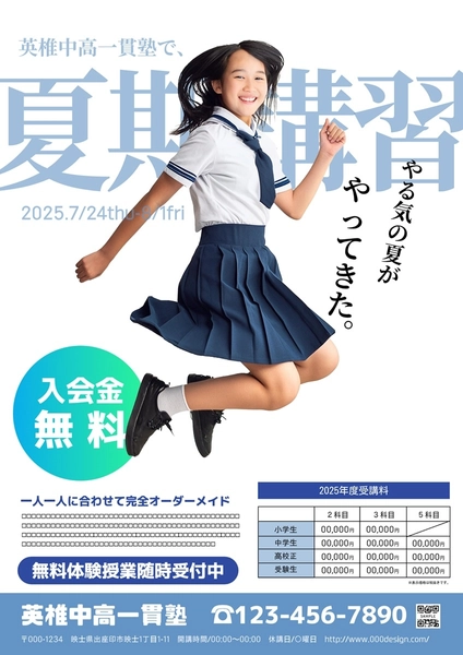 夏期講習チラシ, 전단지, 전단지 템플릿