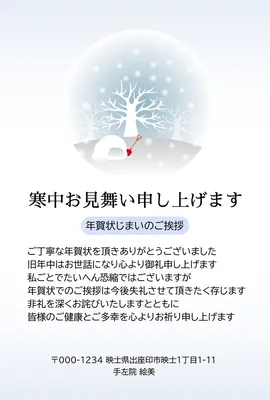 寒中見舞い（年賀状じまい）かまくら, message card, message card template