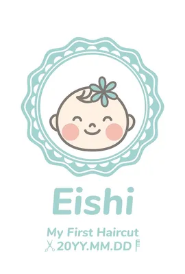ファーストカット記念（お花）, メッセージカード, メッセージカードテンプレート