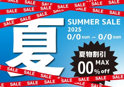 サマーセール, Flyer, Flyer template
