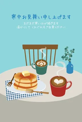 寒中見舞い ホットケーキとおうちカフェ縦, thẻ tin nhắn, thẻ tin nhắn mẫu