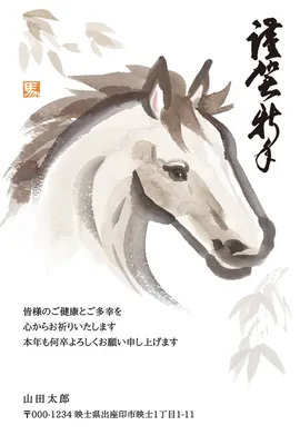 午年の年賀状　水彩画の馬の顔, New Year Card, New Year Card template