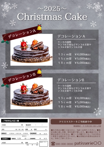 個人店舗向けクリスマスケーキ予約チラシ, Flyer, Flyer template