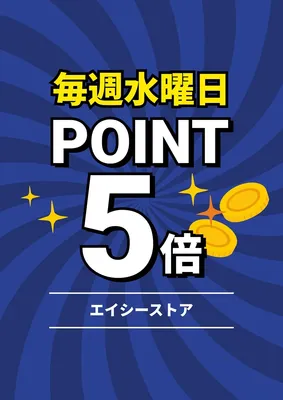 ポイント５倍ポスター　青, 海報, 海報 模板