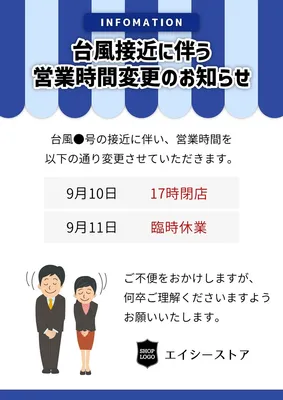 営業時間変更のお知らせチラシ, チラシ, チラシテンプレート