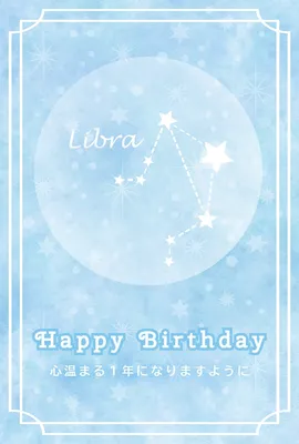誕生日カード（9月・10月の星座）天秤座, Birthday Card, Birthday Card template