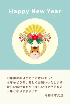 ２０２６年・午年・年賀状, New Year Card, New Year Card template