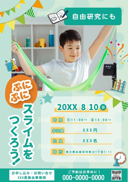 体験教室・ワークショップのチラシ, チラシ, チラシテンプレート