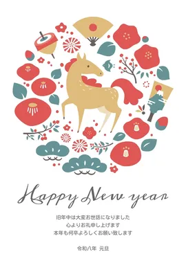 無料年賀状テンプレート2025年（巳年） | 2026年午年年賀状065-1