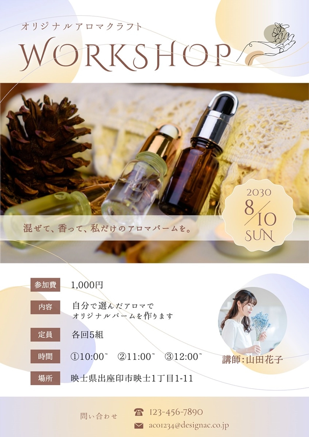 ワークショップチラシ, ワークショップ, イベント, クラフト, チラシテンプレート