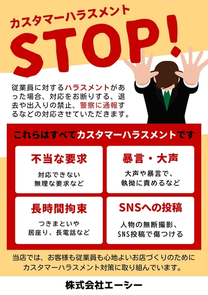 ハラスメント対策チラシ_コピー, チラシ, チラシテンプレート