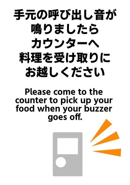 料理の受け取り方の案内ポスター, ポスター, ポスターテンプレート