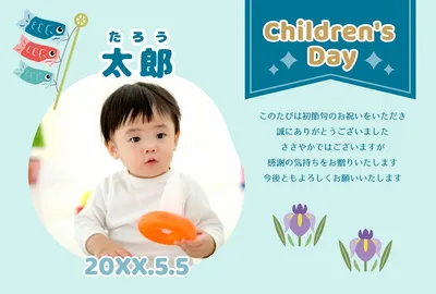 初節句の内祝いカード【こどもの日】, メッセージカード, メッセージカードテンプレート