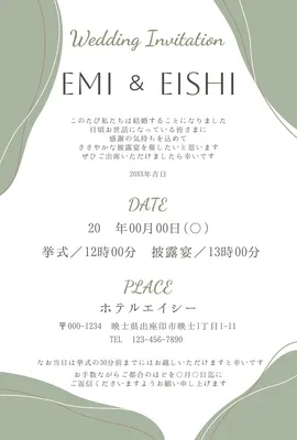 結婚式招待状テンプレート, メッセージカード, メッセージカードテンプレート