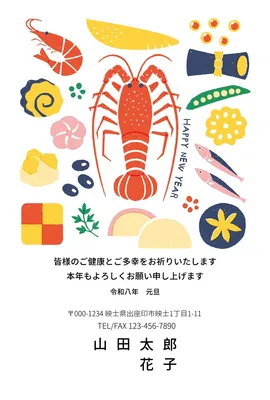 おせちのかわいい年賀状, 年賀状, 年賀状テンプレート