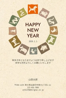 午年の年賀状　馬が目立つ十二支, 年賀状, 年賀状テンプレート