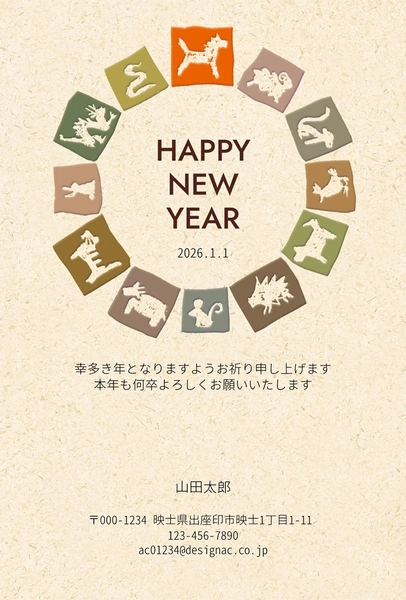 午年の年賀状　馬が目立つ十二支, New Year Card, New Year Card template