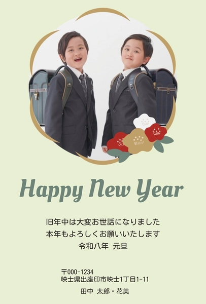 グリーンのシンプルな年賀状, 年賀状, 年賀状テンプレート