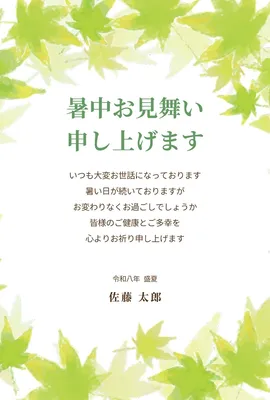 暑中お見舞い申し上げます　01, メッセージカード, メッセージカードテンプレート