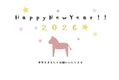 シンプルでかわいい年賀状2026午年-横