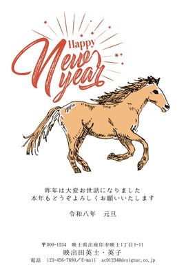 年賀状（スケッチ風）